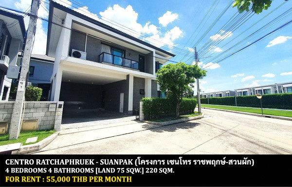 FOR RENT CENTRO RATCHAPHRUEK - SUANPHAK / 4 bedrooms 4 bathrooms / 75 Sqw. 220 Sqm. **55,000** CLOSE TO CENTRAL PLAZA PINKLAO FOR RENT CENTRO RATCHAPHRUEK - SUANPHAK / 4 bedrooms 4 bathrooms / 75 Sqw. 220 Sqm. **55,000** CLOSE TO CENTRAL PLAZA PINKLAO