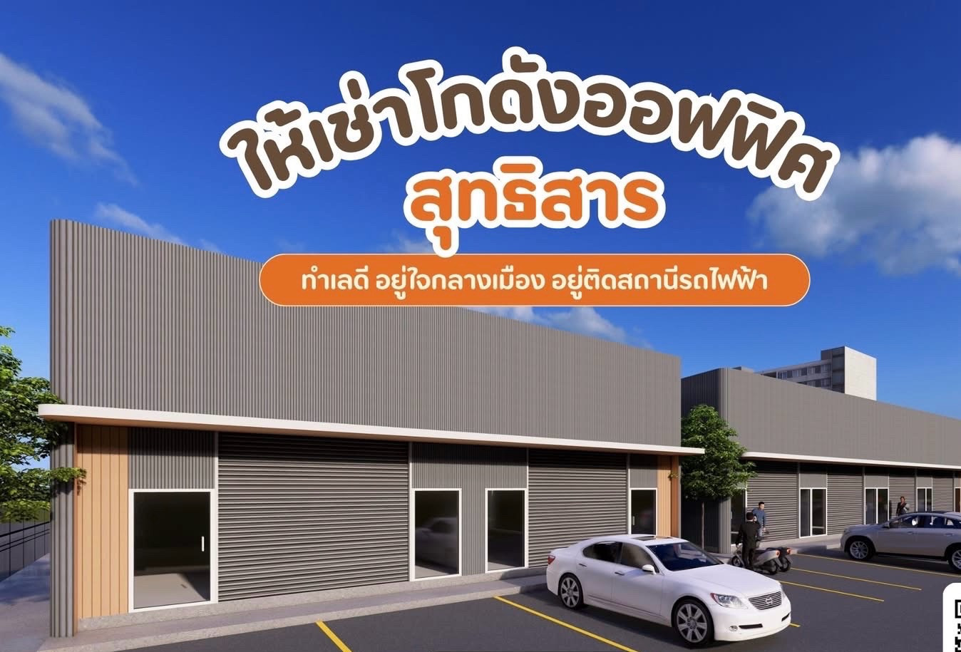 🌟Newly built warehouse, Huai Khwang, Sutthisan, 20 June, usable area 94-106 sq m.✅Company registration has an office inside with parking. Available and ready to move in, 6 wheels can enter 🚚 🌟Newly built warehouse, Huai Khwang, Sutthisan, 20 June, usable area 94-106 sq m.✅Company registration has an office inside with parking. Available and ready to move in, 6 wheels can enter 🚚