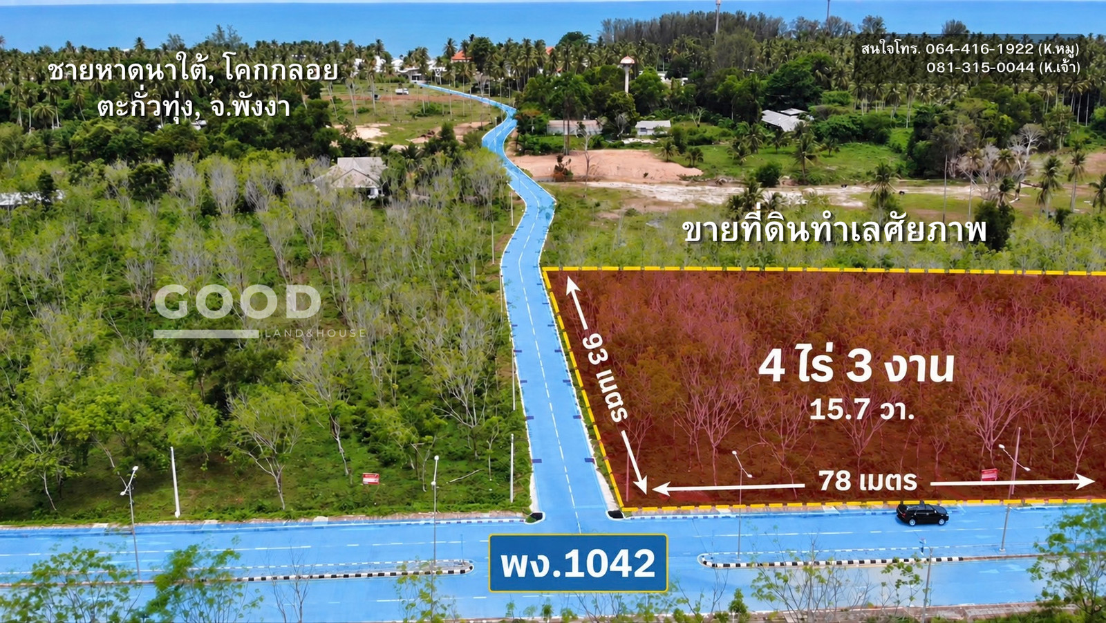 Land for sale in Phang Nga, Khok Kloi Land on the corner of the road, potential location Near Natai Beach