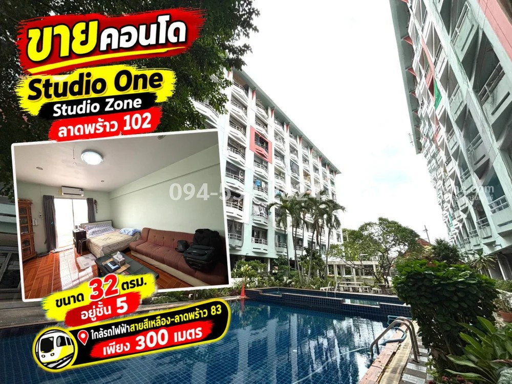 Condo for sale: Studio One Studio Zone, Lat Phrao 102, area 32 sq m., on the 5th floor, Building B, selling for only 1.15 million, close to the Yellow Line - Lat Phrao 83, only 300 meters, suitable for living. or buy and invest in renovations Condo for sale: Studio One Studio Zone, Lat Phrao 102, area 32 sq m., on the 5th floor, Building B, selling for only 1.15 million, close to the Yellow Line - Lat Phrao 83, only 300 meters, suitable for living. or buy and invest in renovations