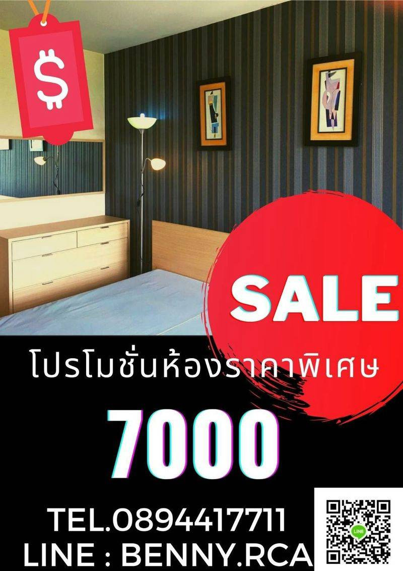 ให้เช้าห้องคอนโด ไอเฮ้าส์ อาร์ซีเอ พระราม9 เพชรบุรี