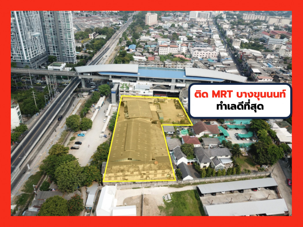 ขาย ที่ดิน ติด MRT บางขุนนนท์ ติดถนนจรัญสนิทวงศ์ 2 ไร่ 3 งาน 74.5 ตร.วา เหมาะ ทำคอนโด CC ขาย ที่ดิน ติด MRT บางขุนนนท์ ติดถนนจรัญสนิทวงศ์ 2 ไร่ 3 งาน 74.5 ตร.วา เหมาะ ทำคอนโด CC