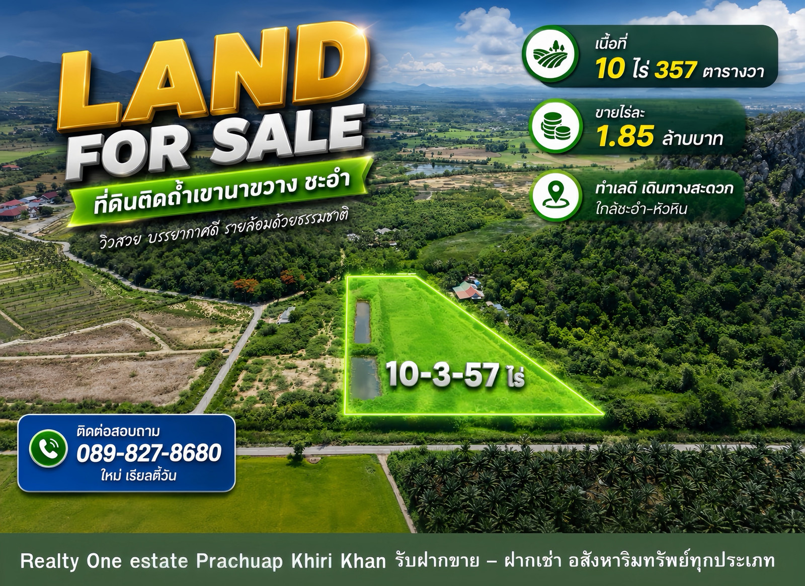 ที่ดินติดภูเขาติดถ้ำเขานาขวาง ชะอำ – รูปที่ 2