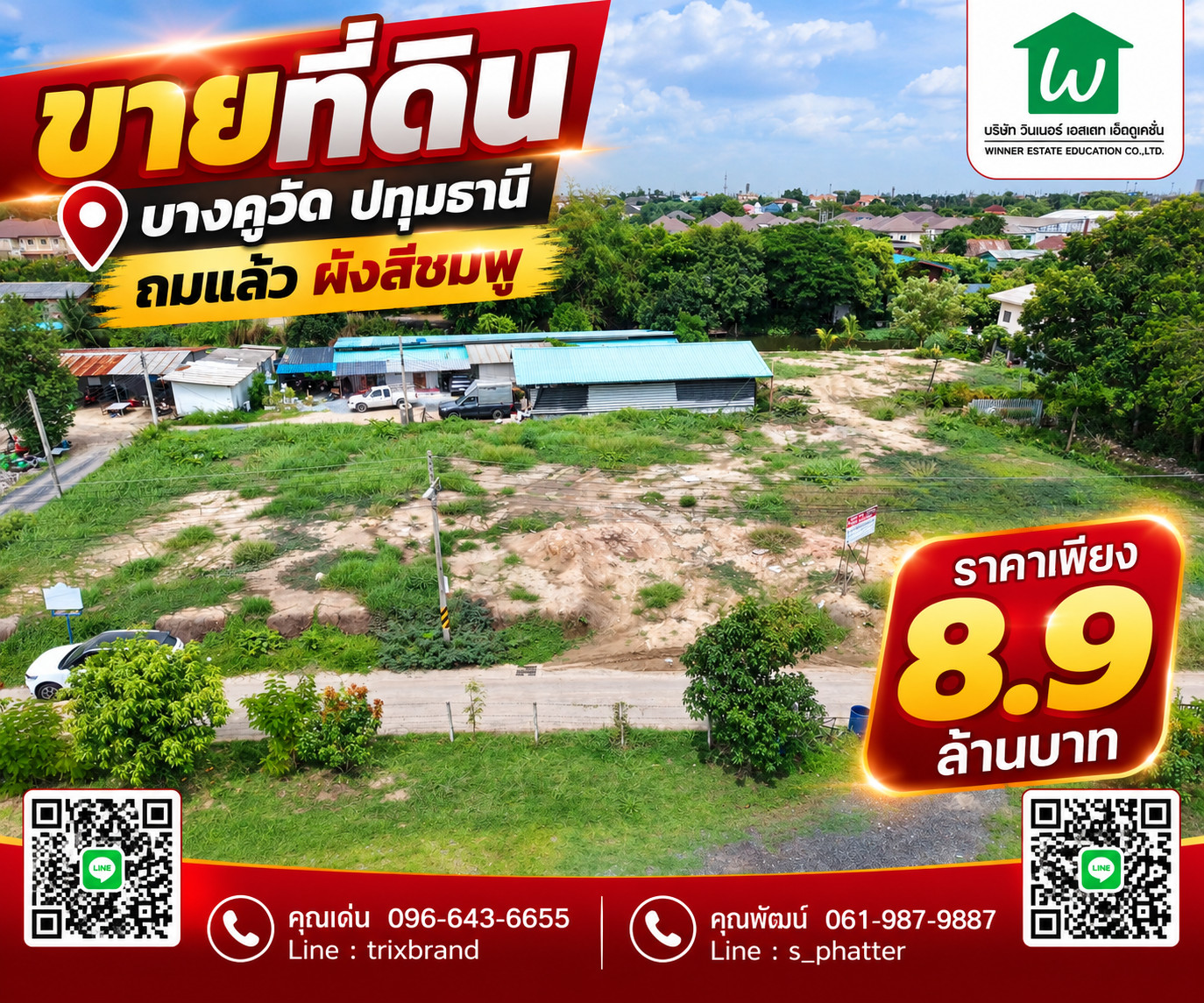 Very urgent sale! Land has been filled in Bang Khu Wat, Mueang Pathum Thani District. Adjusted the selling price by more than 5 million baht! Best price in this location 📍 Bang Khu Wat - Bang Bua Thong 8 | Near Road 345, only 160 meters, cheap, great val Very urgent sale! Land has been filled in Bang Khu Wat, Mueang Pathum Thani District. Adjusted the selling price by more than 5 million baht! Best price in this location 📍 Bang Khu Wat - Bang Bua Thong 8 | Near Road 345, only 160 meters, cheap, great val