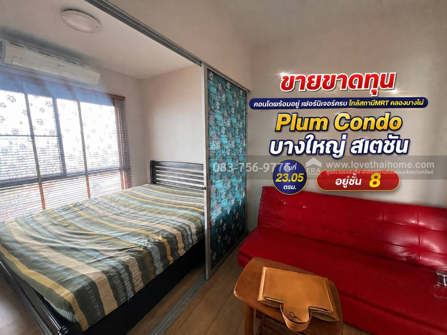 Condo for sale, ready to move in, Plum Condo Bang Yai Station, area 23.05 sq m., on the 8th floor, selling at a loss for only 900,000 baht, definitely not at this price. Fully furnished, near MRT Khlong Bang Phai station. Condo for sale, ready to move in, Plum Condo Bang Yai Station, area 23.05 sq m., on the 8th floor, selling at a loss for only 900,000 baht, definitely not at this price. Fully furnished, near MRT Khlong Bang Phai station.