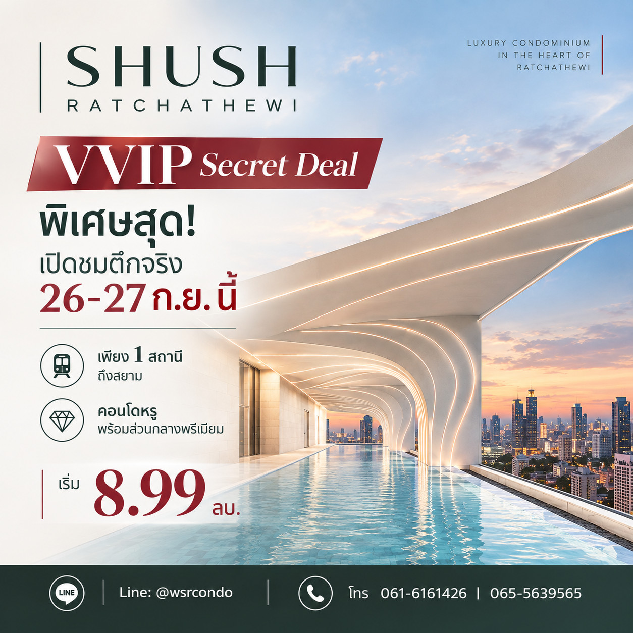 ​SHUSH RATCHATHEWI VVIP Secret Deal! Come see the real building this September 26-27. Choose a beautiful unit in a great location near BTS Ratchathewi before anyone else. Starting at 8.99 million baht. Call 061-6161426 Line: @wsrcondo