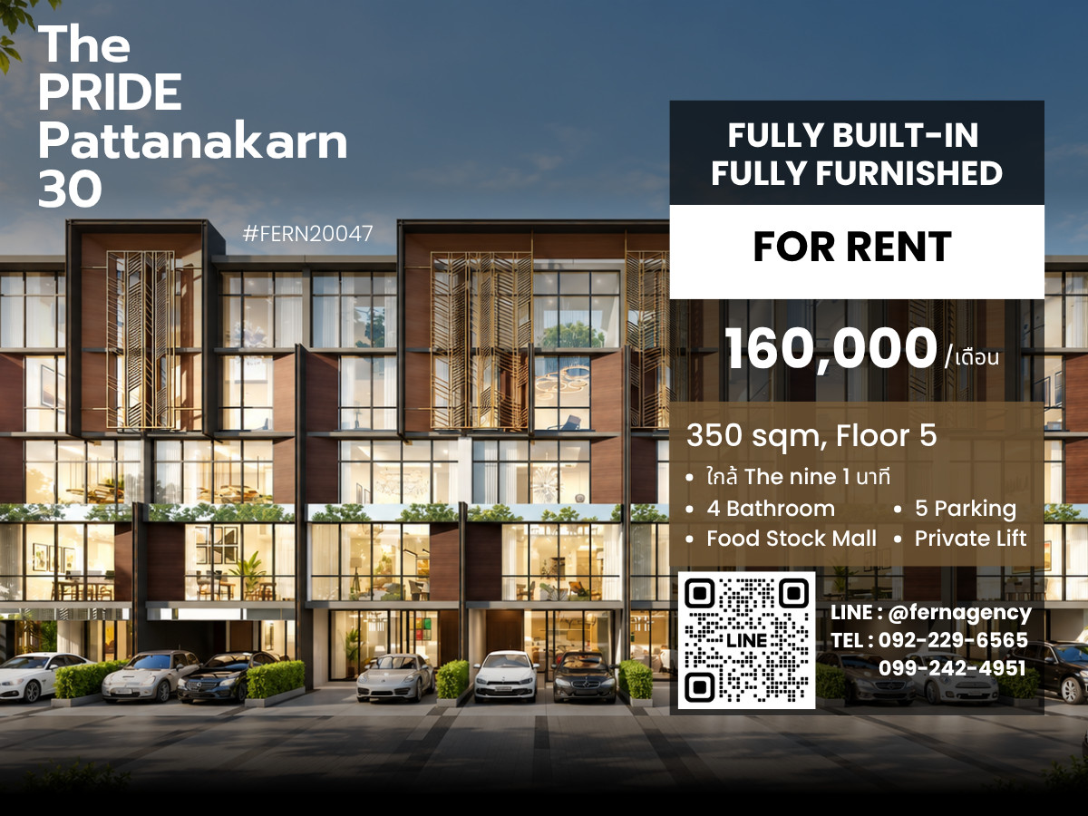 For rent The Pride Pattanakarn 30 | Luxury Home Office 5 floors with elevator near Thonglor-Ekkamai 150K For rent The Pride Pattanakarn 30 | Luxury Home Office 5 floors with elevator near Thonglor-Ekkamai 150K