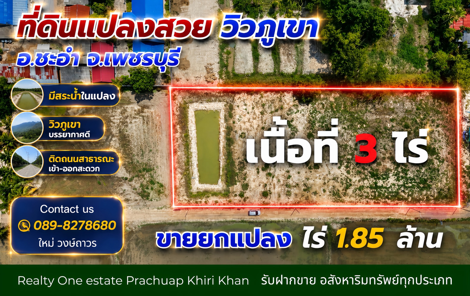 ที่ดินแปลงสวย วิวภูเขา ธรรมชาติล้อมรอบ ต.เขาใหญ่ อ.ชะอำ จ.เพชรบุรี ที่ดินแปลงสวย วิวภูเขา ธรรมชาติล้อมรอบ ต.เขาใหญ่ อ.ชะอำ จ.เพชรบุรี