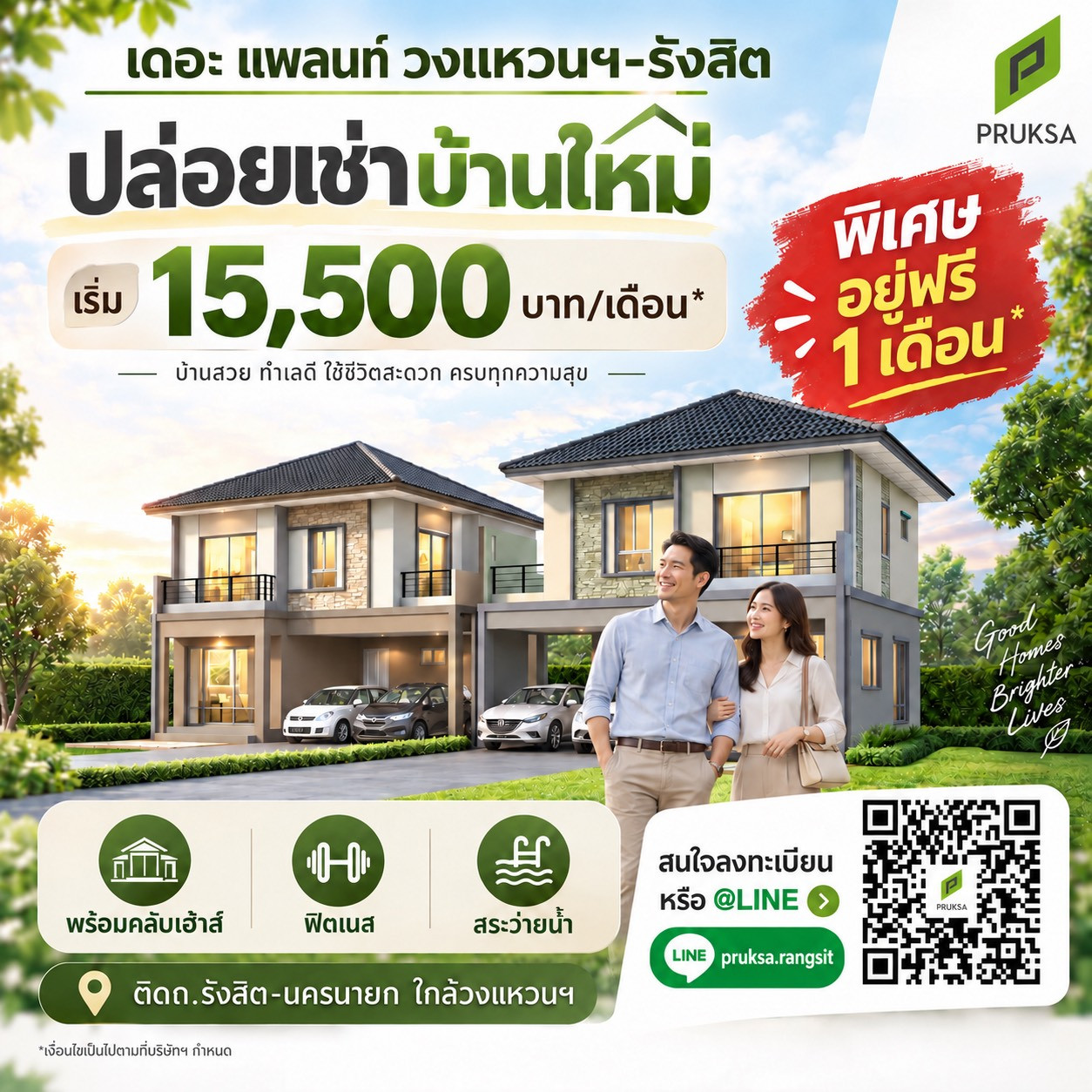 New house for rent, next to the main road, complete with common areas, starting at 15,500 baht/month.