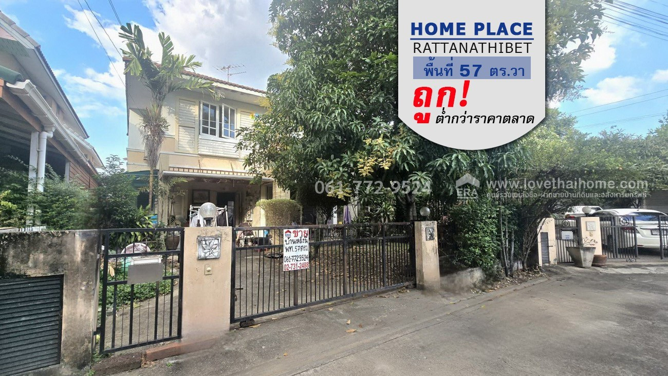 Single house for sale Home Place Village, Rattanathibet, Bang Kruai-Sai Noi Road, Nonthaburi, area 57 sq m. Cheap price, only 4.4 million, lower than the market. Single house for sale Home Place Village, Rattanathibet, Bang Kruai-Sai Noi Road, Nonthaburi, area 57 sq m. Cheap price, only 4.4 million, lower than the market.