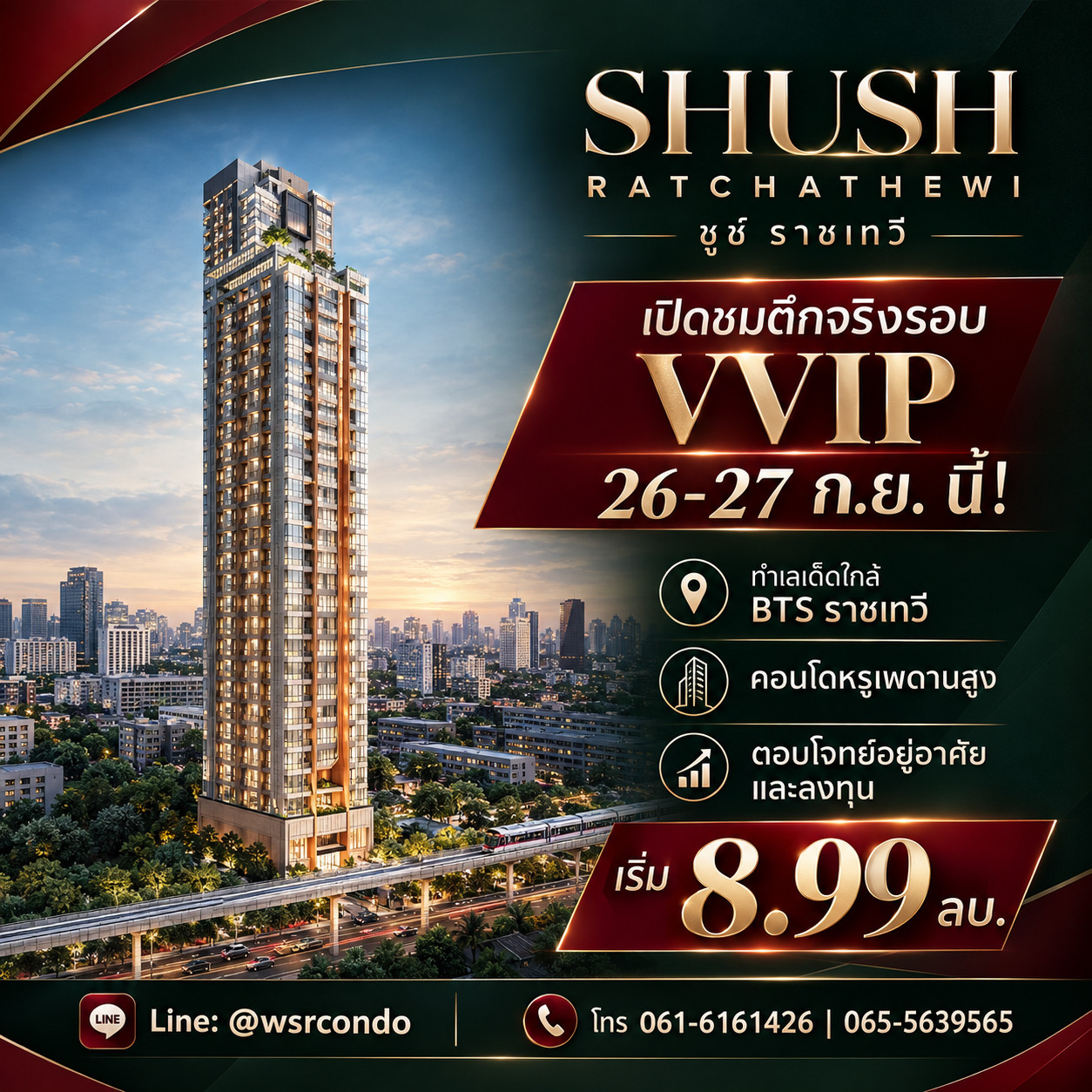 SHUSH RATCHATHEWI Come see the real building on 26-27 September! Rare Item Condo in the heart of the city, Loft design 31-117 sq m. Special VVIP promotion starts at 8.99 million baht. Call 061-6161426 Line: @wsrcondo