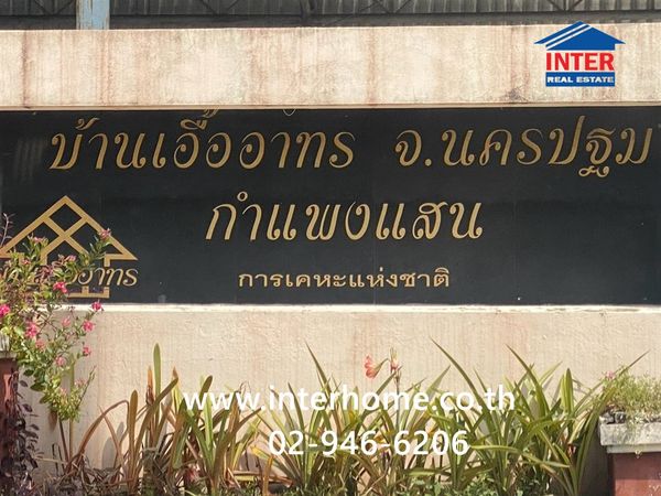2-story detached house, 21 sq m, Eua-Athorn Village. Thung Krapang Hom 2 Near Lotus Kamphaeng Saen, Malaiman Road, Phetkasem Road, Kamphaeng Saen, Nakhon Pathom
