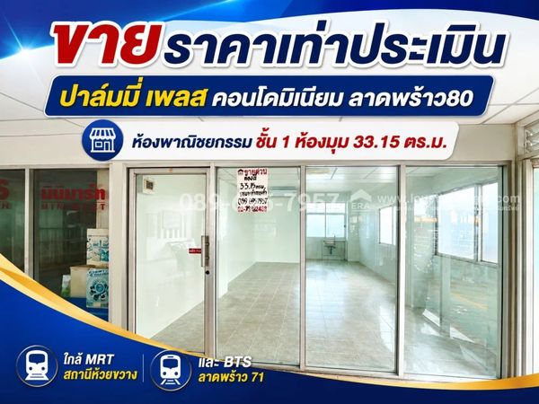 ขายบ้านเดี่ยว เทพารักษ์-ศรีนครินทร์ หมู่บ้านธัญญารมณ์ ซ.ที่ดินทอง 6 พื้นที่ 44 ตร.วา ถ. ราคาถูก 2.9 ล้าน ใกล้ MRT สถานีศรีเทพา