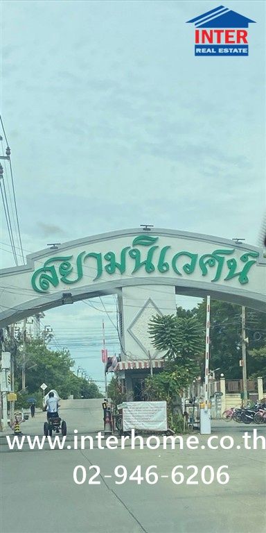 ทาวน์เฮ้าส์ 3 ชั้น 29.4 ตร.ว. หมู่บ้านสยามนิเวศน์ ซอยประชาอุทิศ90 ถนนประชาอุทิศ-วัดคู่สร้าง ถนนสุขสวัสดิ์ ถนนประชาอุทิศ ตำบล พระสมุทรเจดีย์ สมุทรปราการ 