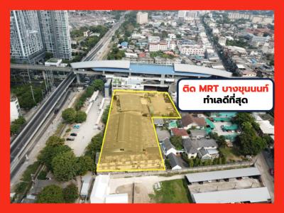 ขาย ที่ดิน ติด MRT บางขุนนนท์ ติดถนนจรัญสนิทวงศ์ 2 ไร่ 3 งาน 74.5 ตร.วา เหมาะ ทำคอนโด CC
