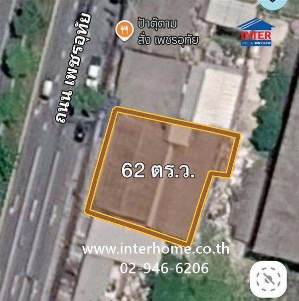 ที่ดินเปล่า 62 ตร.ว. ที่ดิน + สิ่งปลูกสร้าง ถนนเพชรอุทัย ถนนกำแพงเพชร7 ใกล้มหาวิทยาลัยศรีนครินทร์วิโรฒ ถนนเพชรอุทัย ถนนกำแพงเพชร7 เขตห้วยขวาง กรุงเทพมหานคร 