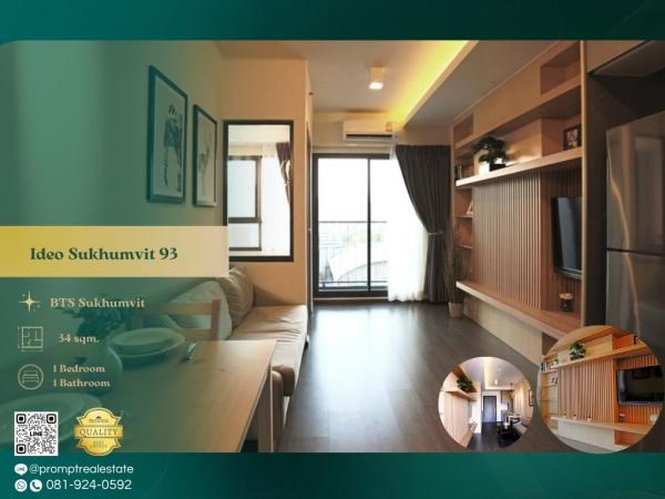 IJ04560 - Ideo Sukhumvit 93 :  ไอดีโอ สุขุมวิท 93 : Ideo Sukhumvit 93 :  ไอดีโอ สุขุมวิท 93 -