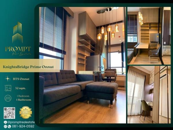 KL05402 - KnightsBridge Prime Onnut :  ไนท์บริดจ์ ไพร์ม อ่อนนุช : KnightsBridge Prime Onnut :  ไนท์บริดจ์ ไพร์ม อ่อนนุช - คอนโดย่านอ่อนนุชที่มีแหล่งความอุดมสมบูรณ์สูง ใกล้BTSอ่อนนุช