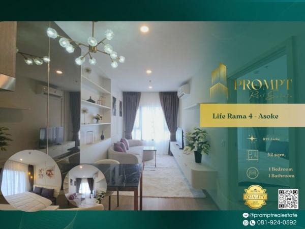 KL05404 - Life Rama 4 - Asoke :  ไลฟ์ พระราม 4 - อโศก : Life Rama 4 - Asoke :  ไลฟ์ พระราม 4 - อโศก -