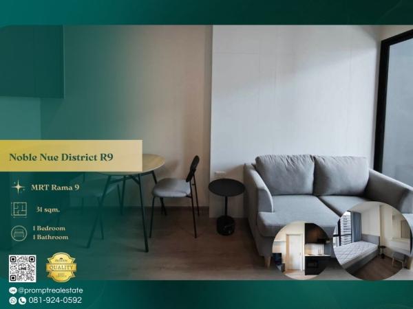 MN05230 - Noble Nue District R9 :  โนเบิล นิว ดิสทริค อาร์ไนน์ : Noble Nue District R9 :  โนเบิล นิว ดิสทริค อาร์ไนน์ -