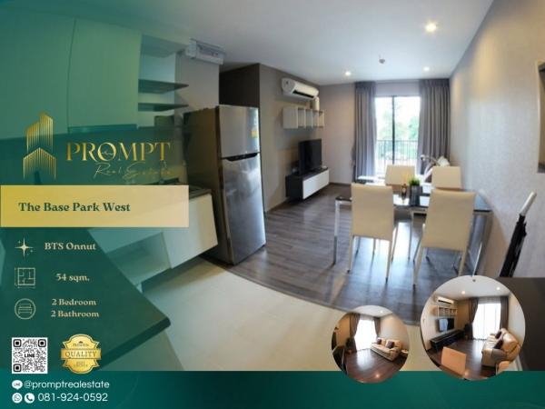 ST14149 - The Base Park West :  เดอะ เบส พาร์ค เวสต์ : The Base Park West :  เดอะ เบส พาร์ค เวสต์ -