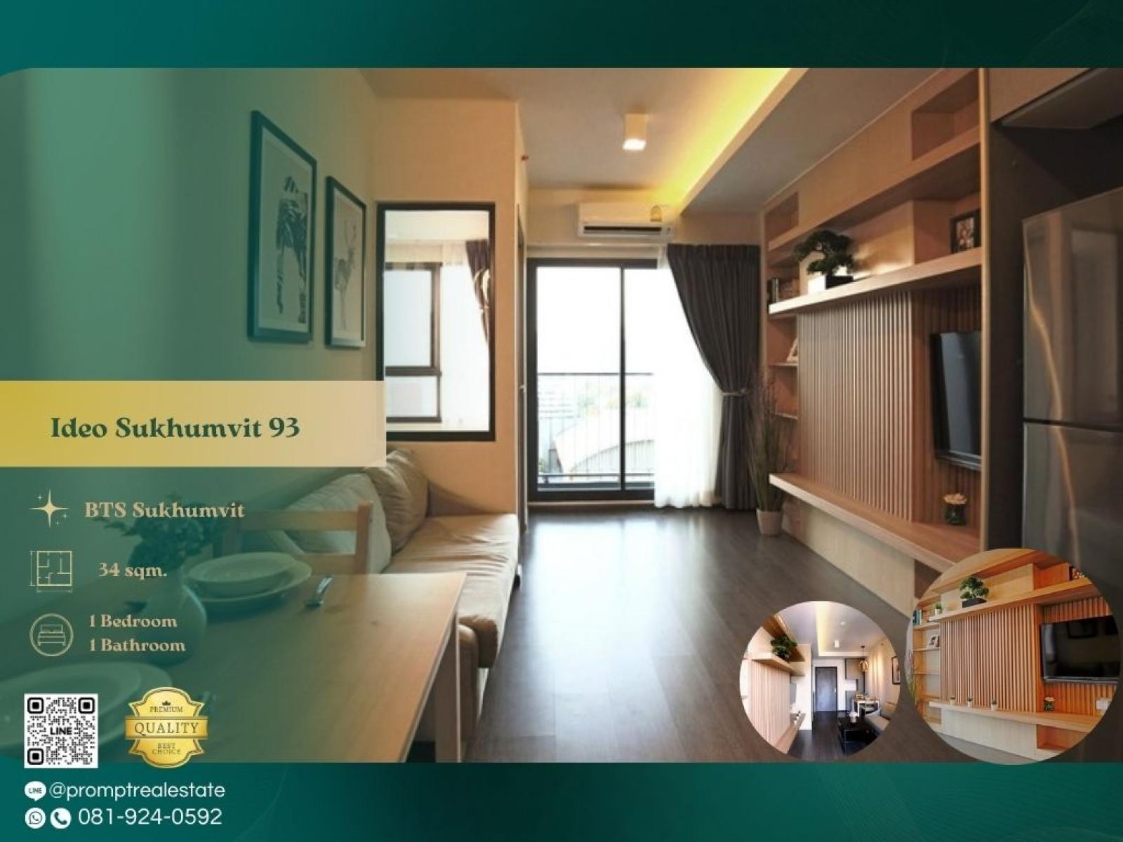 IJ04560 - Ideo Sukhumvit 93 :  ไอดีโอ สุขุมวิท 93 : Ideo Sukhumvit 93 :  ไอดีโอ สุขุมวิท 93 -
