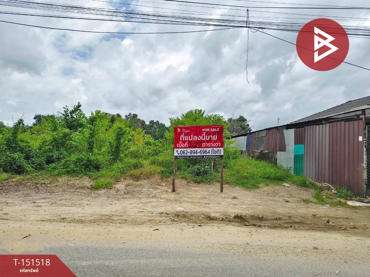 Land for sale, area 2 ngan 22.5 sq m, Khlong Narai, Chanthaburi. Land for sale, area 2 ngan 22.5 sq m, Khlong Narai, Chanthaburi.