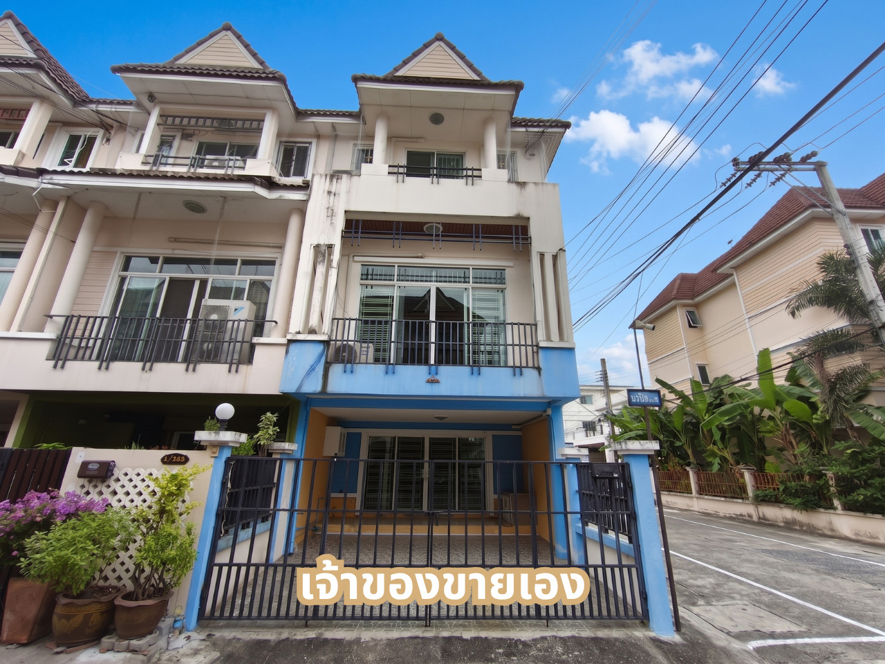 🏤 ดีลดีที่สุดแห่งปี! ทาวน์เฮ้าส์ 3 ชั้นหลังมุม “หมู่บ้านนวนิช“ เพียง 1.99 ล้าน 🏤 ดีลดีที่สุดแห่งปี! ทาวน์เฮ้าส์ 3 ชั้นหลังมุม “หมู่บ้านนวนิช“ เพียง 1.99 ล้าน