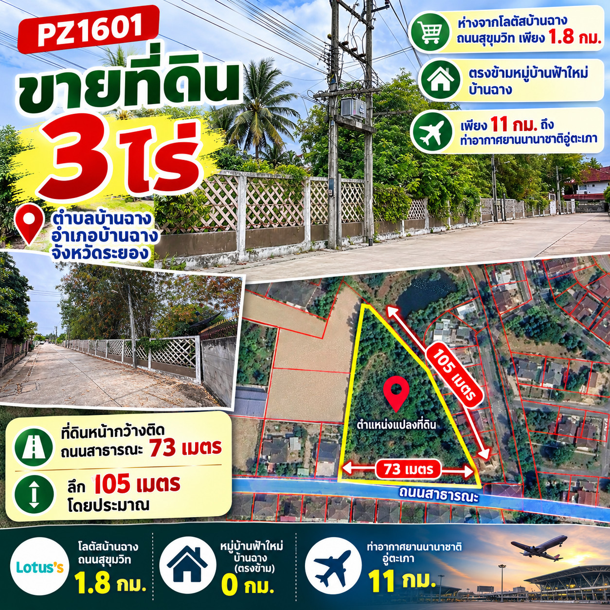 PZ1601 Land for sale, 3 rai, only 1.8 km. from Lotus Ban Chang, Sukhumvit Road, opposite Fah Mai Village, Ban Chang, only 11 km. to U-Tapao International Airport, Ban Chang Subdistrict, Ban Chang District, Rayong Province. PZ1601 Land for sale, 3 rai, only 1.8 km. from Lotus Ban Chang, Sukhumvit Road, opposite Fah Mai Village, Ban Chang, only 11 km. to U-Tapao International Airport, Ban Chang Subdistrict, Ban Chang District, Rayong Province.