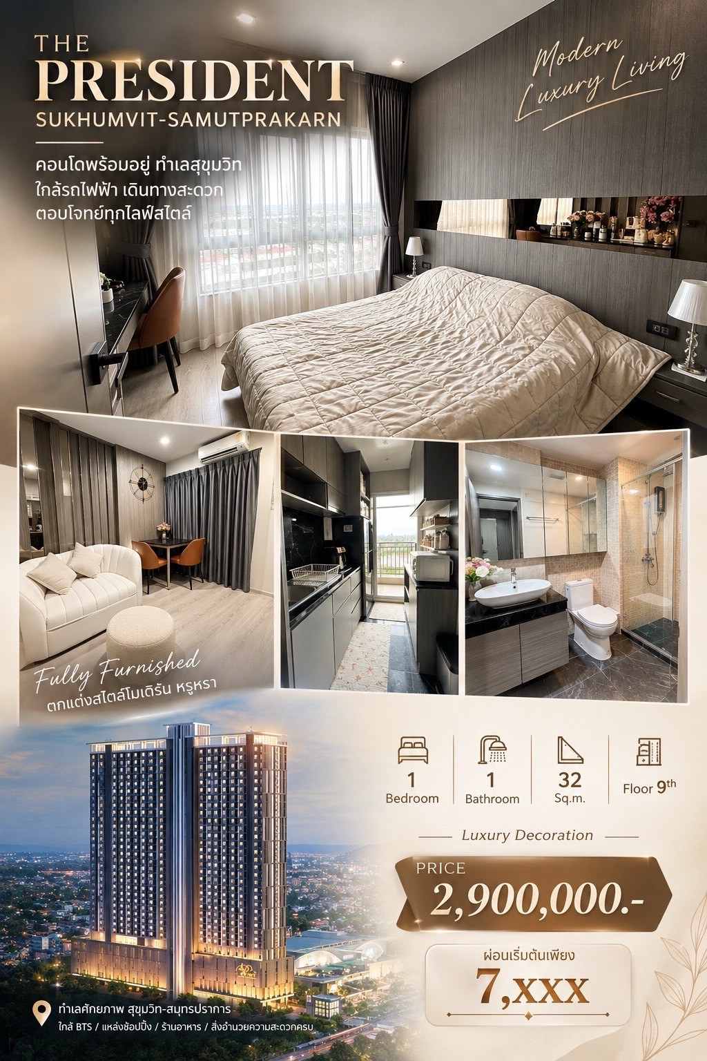 FOR SALE | THE PRESIDENT SUKHUMVIT-SAMUTPRAKARN FOR SALE | THE PRESIDENT SUKHUMVIT-SAMUTPRAKARN