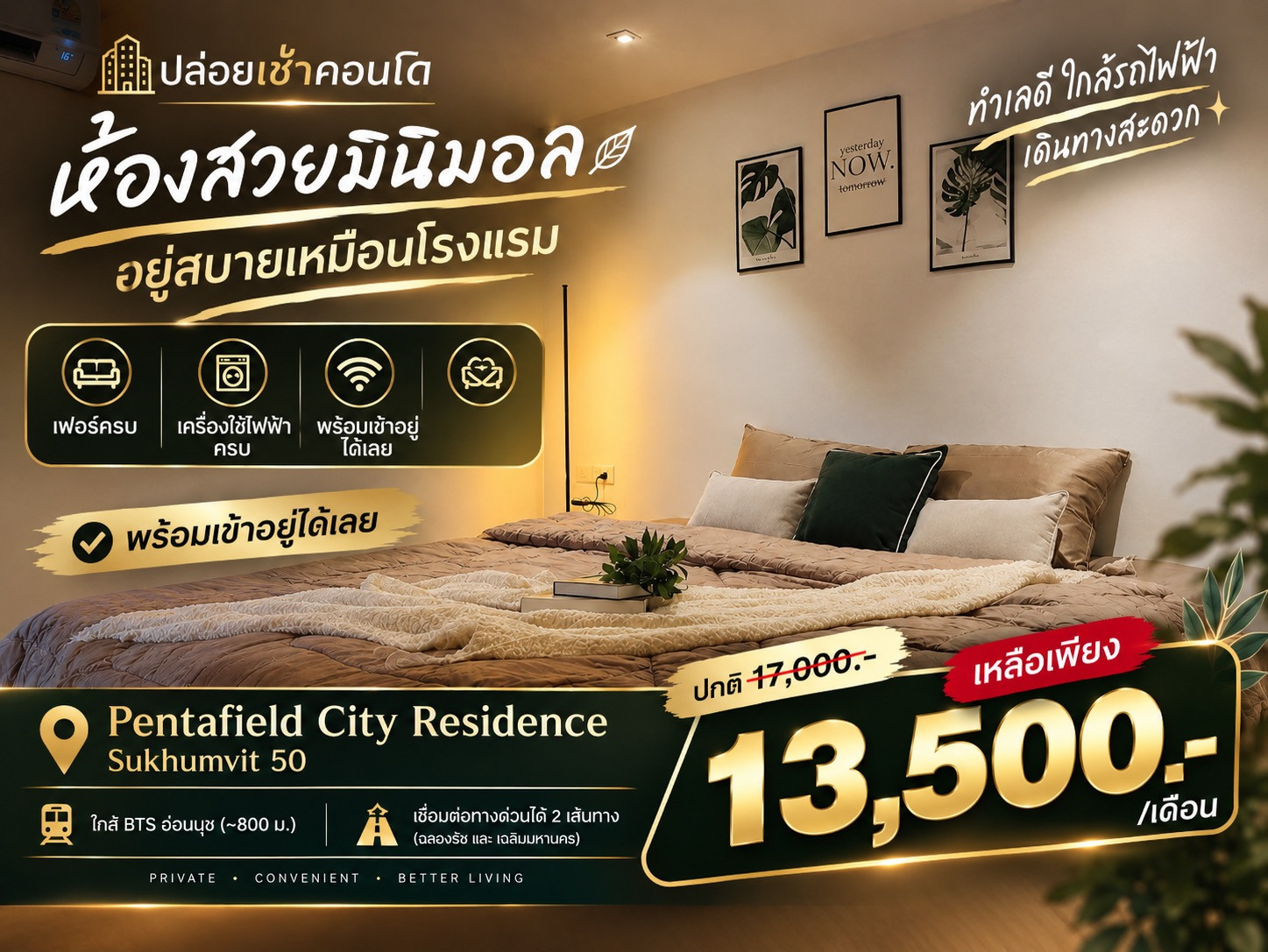 🔥 "คุ้มสุดในย่าน! ปล่อยเช่าพิเศษเพียง 13,500.-/เดือน (จากปกติ 17,000.-) Pentafield City Residence สุขุมวิท 50 ห้องสวยแต่งครบ พร้อมเข้าอยู่!" 🔥 "คุ้มสุดในย่าน! ปล่อยเช่าพิเศษเพียง 13,500.-/เดือน (จากปกติ 17,000.-) Pentafield City Residence สุขุมวิท 50 ห้องสวยแต่งครบ พร้อมเข้าอยู่!"