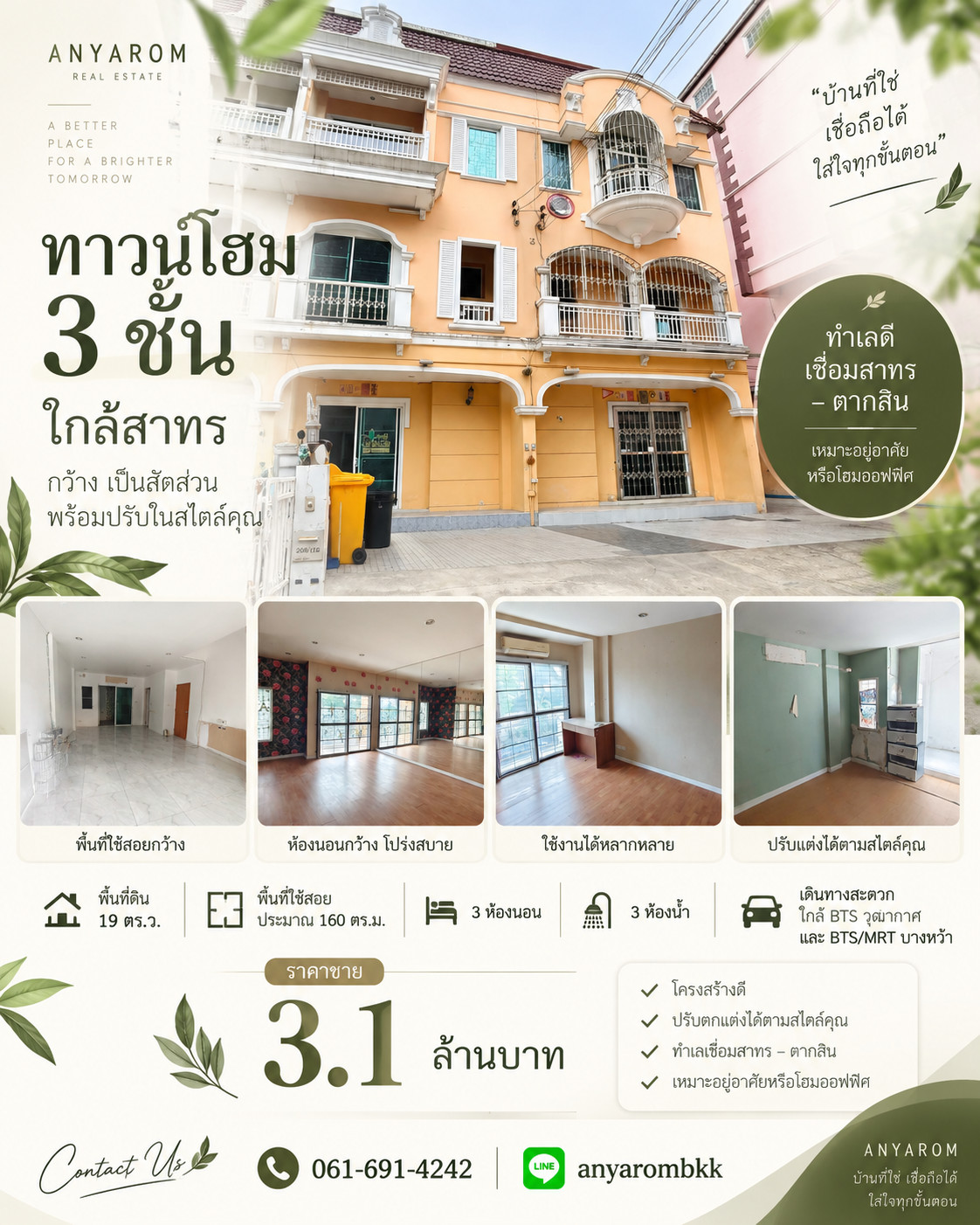 Metro Park Sathorn–Kalapapruek, 3-story townhome, wide area, near Sathorn, best location at an affordable price! Special only 3.1 million baht Metro Park Sathorn–Kalapapruek, 3-story townhome, wide area, near Sathorn, best location at an affordable price! Special only 3.1 million baht