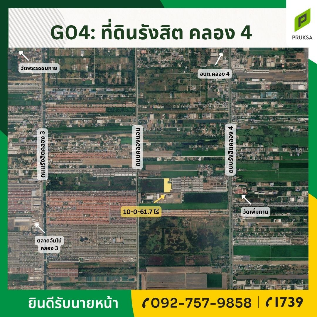 Land for sale, good location, cheap price, Rangsit Khlong 4 Land for sale, good location, cheap price, Rangsit Khlong 4