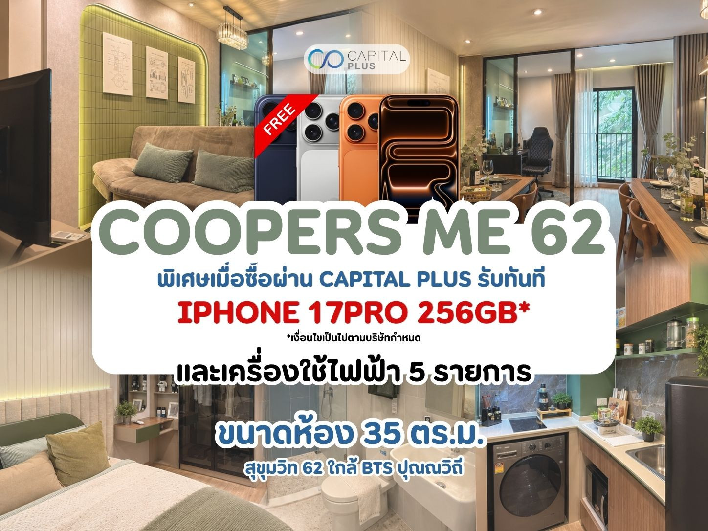 🏢COOPERS ME SUKHUMVIT 62 คอนโดมือหนึ่ง ใกล้ BTS ปุณณวิถี 🚆 📱 ซื้อผ่านเราตอนนี้รับเพิ่มฟรี iPhone 17 Pro 256GB