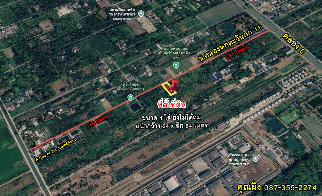 🔥LAND FOR SALE🔥 1 Rai of Land in Khlong 6, Khlong Hok West Soi 11, Near Rajamangala University of Technology Thanyaburi, Khlong Luang, Pathum Thani 🔥LAND FOR SALE🔥 1 Rai of Land in Khlong 6, Khlong Hok West Soi 11, Near Rajamangala University of Technology Thanyaburi, Khlong Luang, Pathum Thani