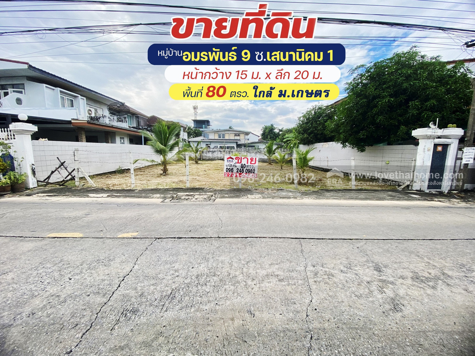 Land for sale, already filled, Senanikom 1, Amornphan Village 9, Soi 8/8, Lat Phrao location, area 80 sq m, 110,000 baht per wa, beautiful plot, suitable for building a residence, near Kasetsart University. Land for sale, already filled, Senanikom 1, Amornphan Village 9, Soi 8/8, Lat Phrao location, area 80 sq m, 110,000 baht per wa, beautiful plot, suitable for building a residence, near Kasetsart University.