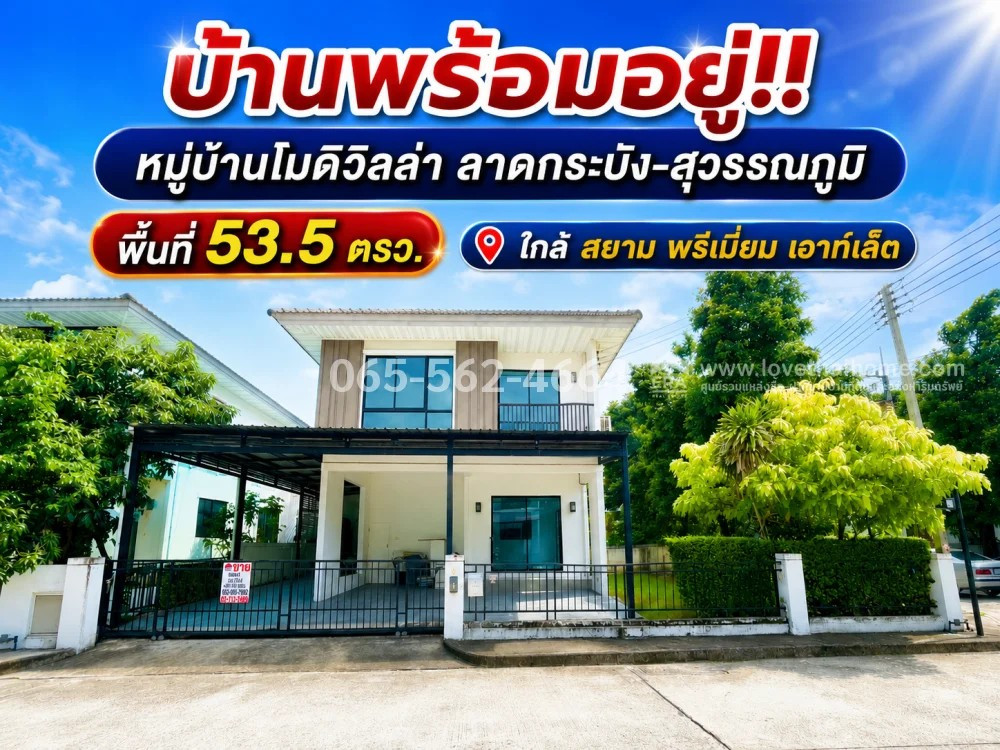 ด่วน! ขายทาวน์เฮ้าส์ 3 ชั้น แอดโฮม3 ลาดพร้าว107 ซ.ดีสมโชค บางกะปิ พื้นที่ 22.60 ตรว. ราคาพิเศษเพียง: 2.99 ล้านบาทเท่านั้น! สภาพดี ใกล้รถไฟฟ้าสายสีเหลือง & ม.RBAC