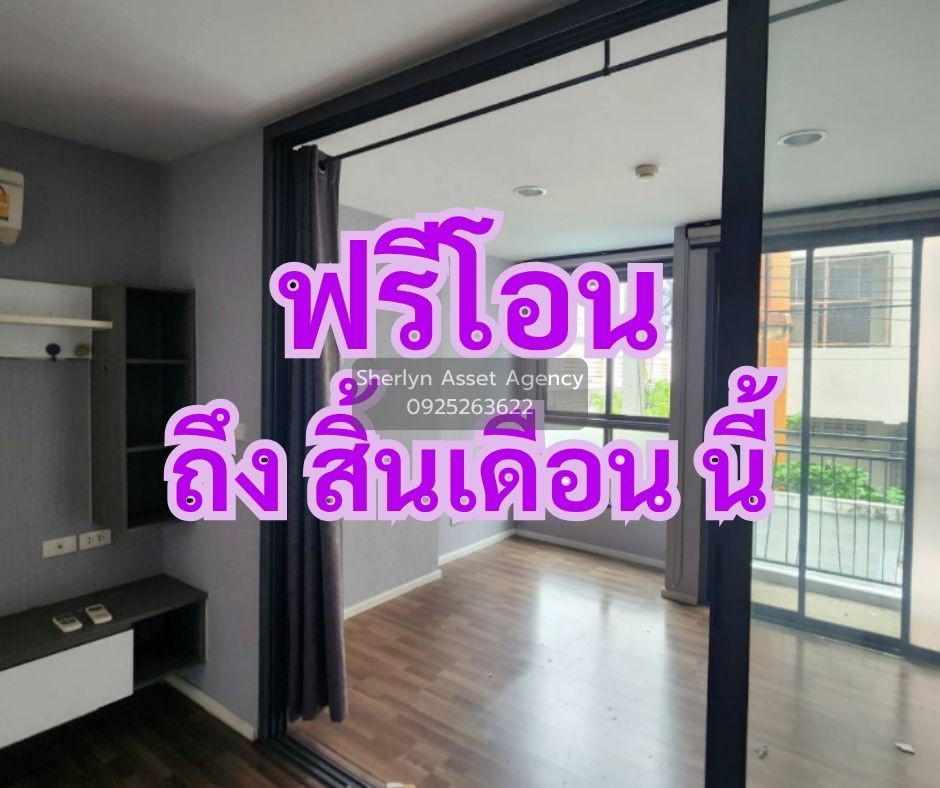 Condo for sale, Living Nest Ramkhamhaeng, Building A, 2nd floor, size 25.28 sq m, 1.5 million, free transfer. Condo for sale, Living Nest Ramkhamhaeng, Building A, 2nd floor, size 25.28 sq m, 1.5 million, free transfer.