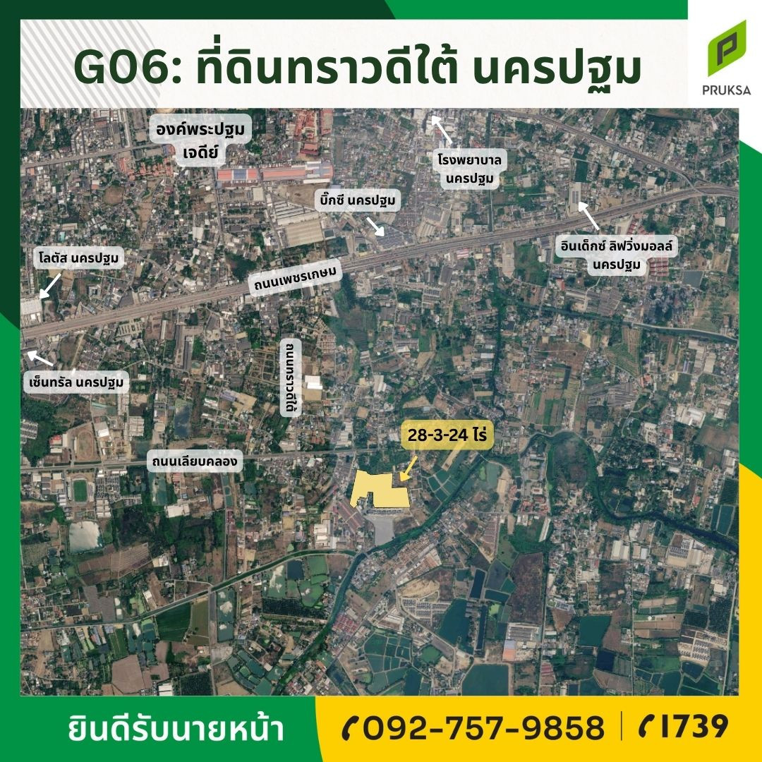 ขายที่ดินทำเลดีติดถนนทราวดีใต้ จ.นครปฐม