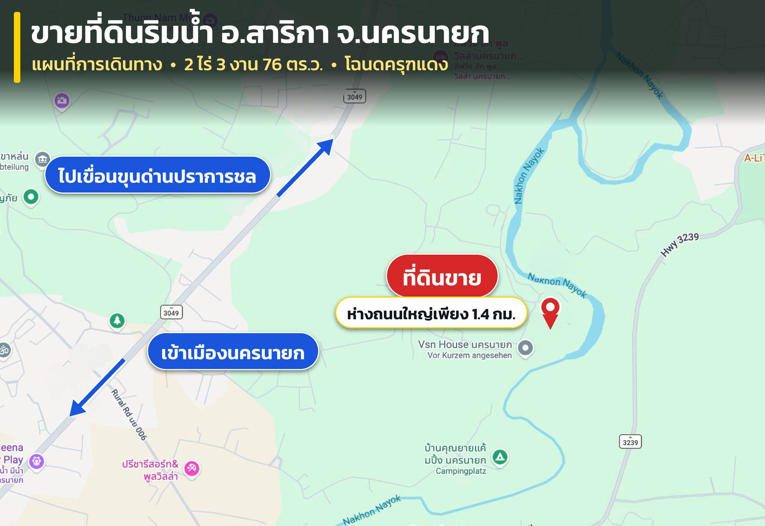 At the waterfront, Sarika, Nakhon Nayok – รูปที่ 4