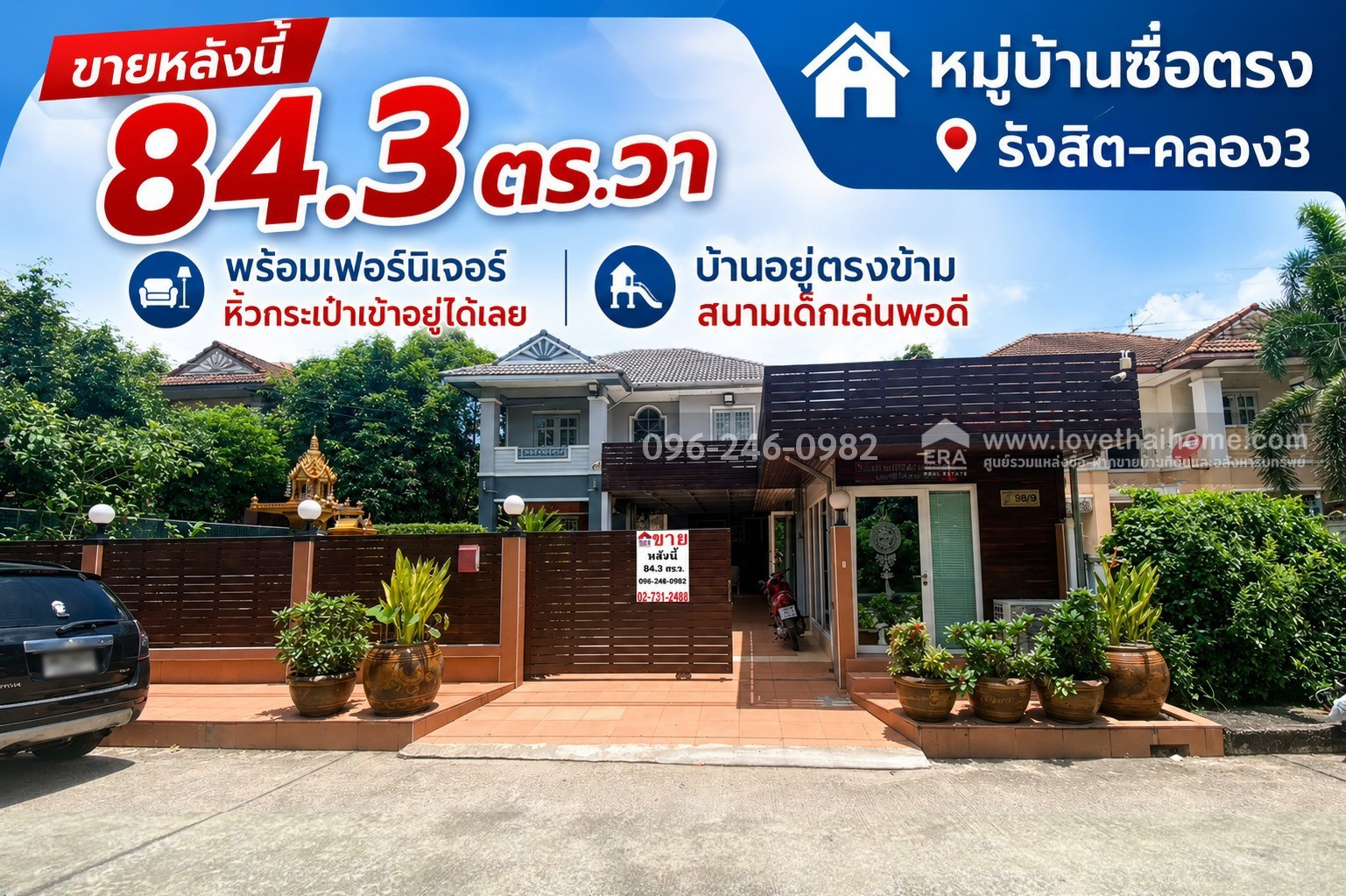 Single house for sale, Rangsit-Khlong 3, Suetrong Village, area 84.3 sq m., with furniture. Just carry your bags and move in. Price 4.5 million. The atmosphere is calm and shady. The house is directly across from the playground.