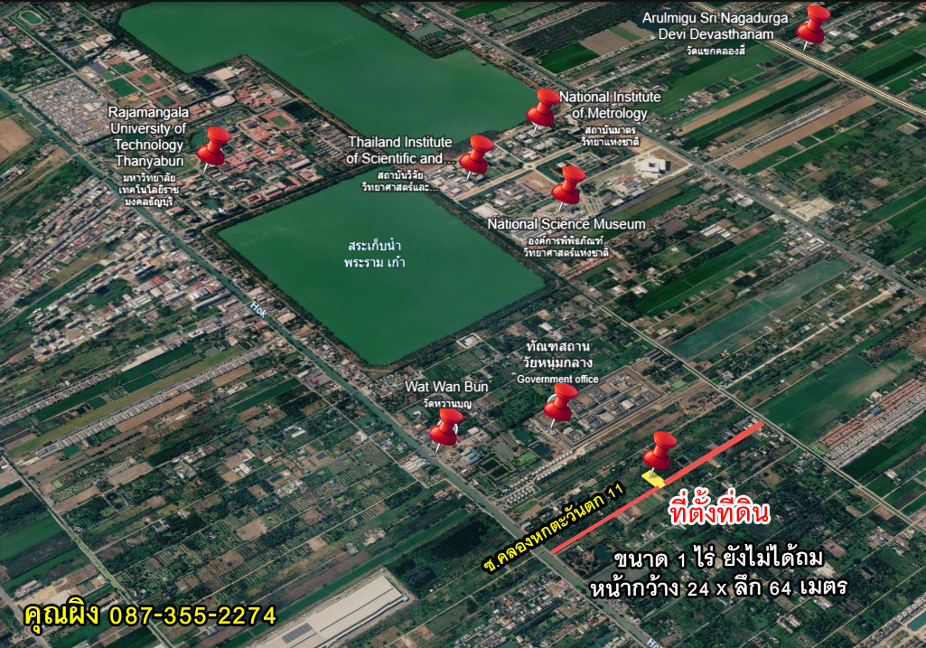 🔥LAND FOR SALE🔥 1 Rai of Land in Khlong 6, Khlong Hok West Soi 11, Near Rajamangala University of Technology Thanyaburi, Khlong Luang, Pathum Thani – รูปที่ 4