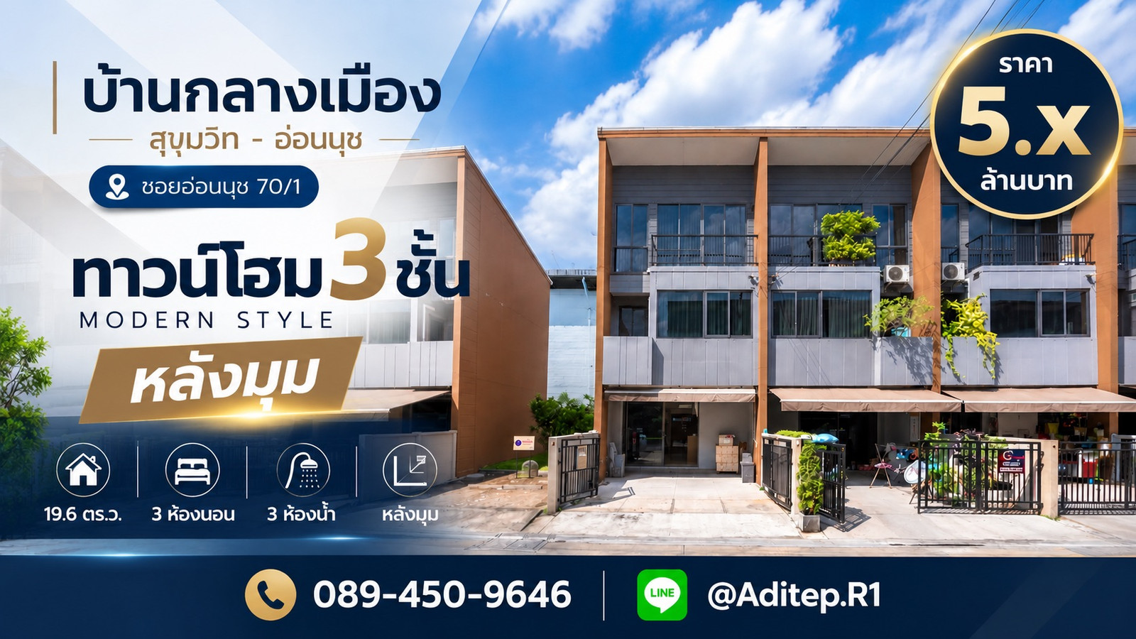 ขายบ้านกลางเมือง สุขุมวิท-อ่อนนุช ทาวน์โฮม 3 ชั้น หลังมุม บิ้วอินครบ ใกล้ MRT สีเหลืองสถานีศรีนุช ขายบ้านกลางเมือง สุขุมวิท-อ่อนนุช ทาวน์โฮม 3 ชั้น หลังมุม บิ้วอินครบ ใกล้ MRT สีเหลืองสถานีศรีนุช