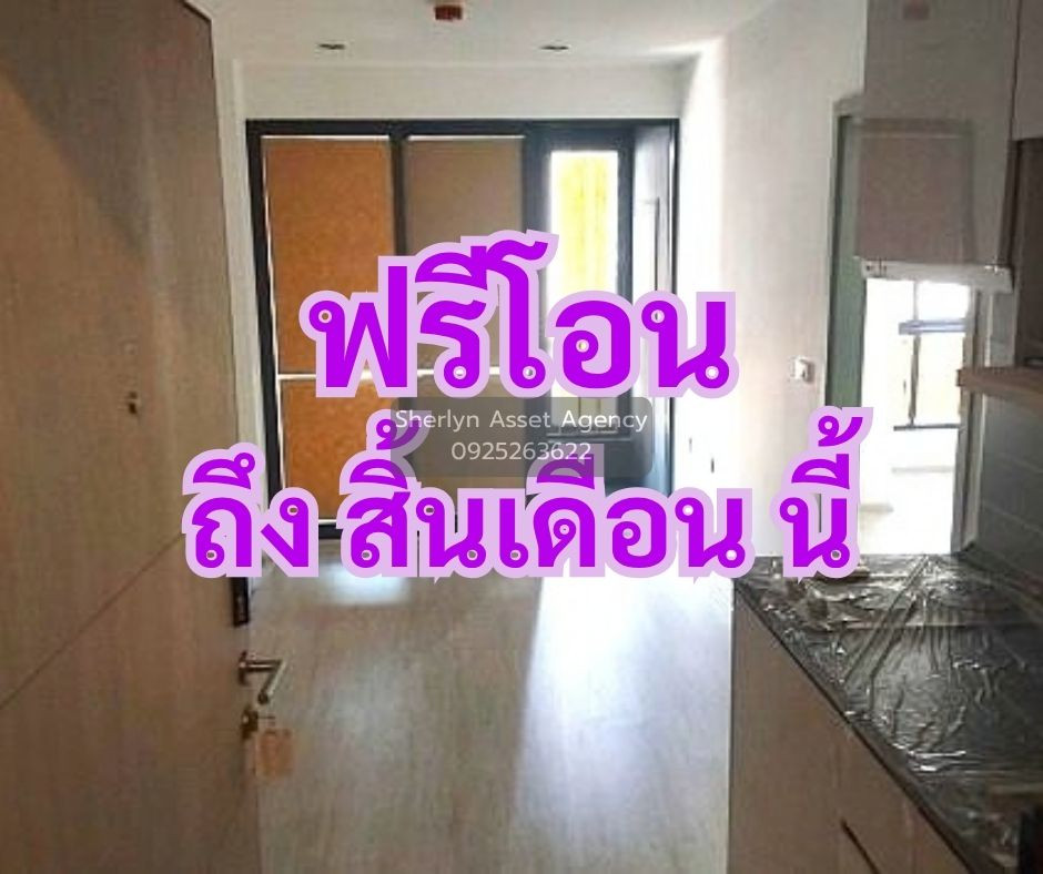Condo for sale IDEO MOBI Wong Sawang, 11th floor | 30.07 sq m. 1 bedroom | Good price 2.4 million, free transfer.