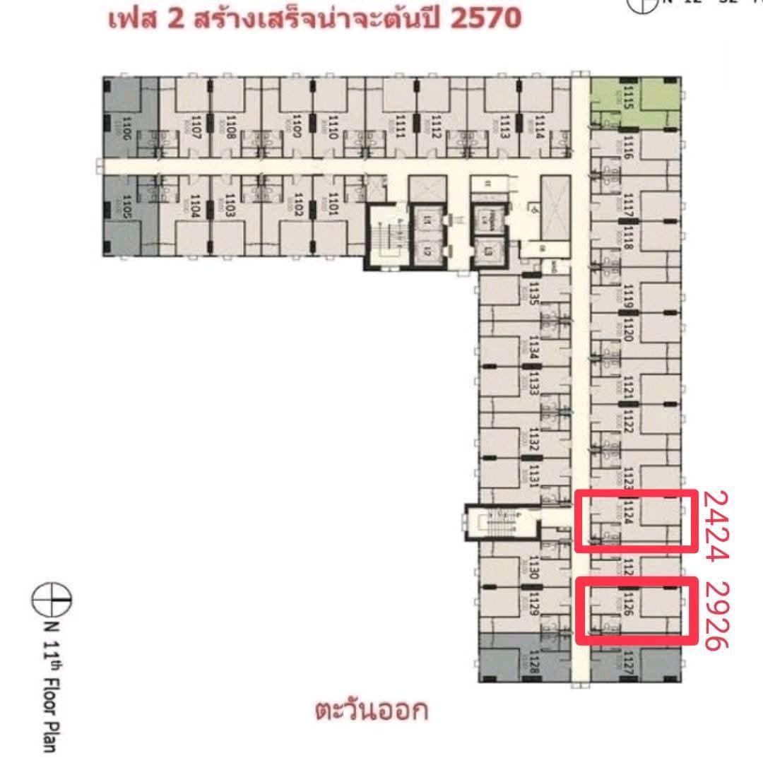 🔥Sell down payment Terra Residence 2 rooms, north side, position 2424, 2926, view, Thammasat University, beautiful view, no loud traffic noise.