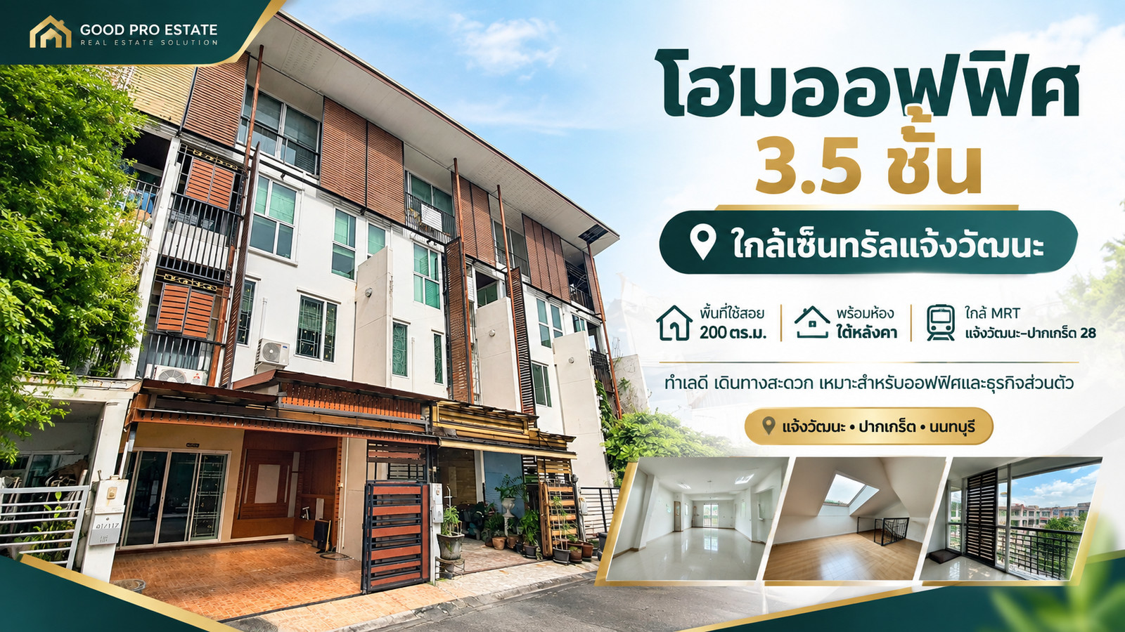 🏢 ทาว์นโฮม 3.5 ชั้น หลังเซ็นทรัลแจ้งวัฒนะ พื้นที่ใช้สอย 200 ตร.ม. พร้อมห้องใต้หลังคา เหมาะสำหรับทำออฟฟิศและธุรกิจส่วนตัว 🏢 ทาว์นโฮม 3.5 ชั้น หลังเซ็นทรัลแจ้งวัฒนะ พื้นที่ใช้สอย 200 ตร.ม. พร้อมห้องใต้หลังคา เหมาะสำหรับทำออฟฟิศและธุรกิจส่วนตัว