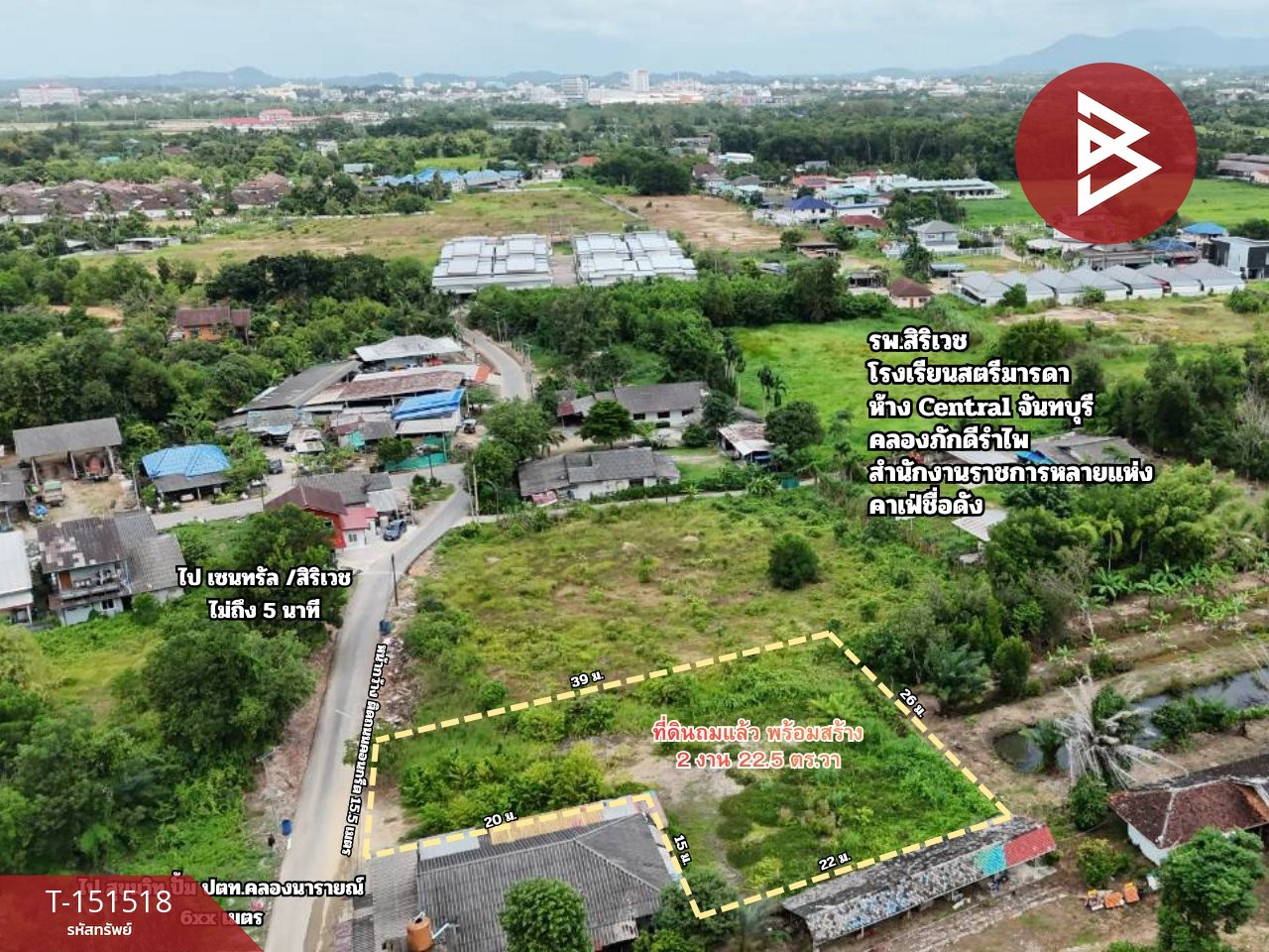 Land for sale, area 2 ngan 22.5 sq m, Khlong Narai, Chanthaburi. – รูปที่ 4