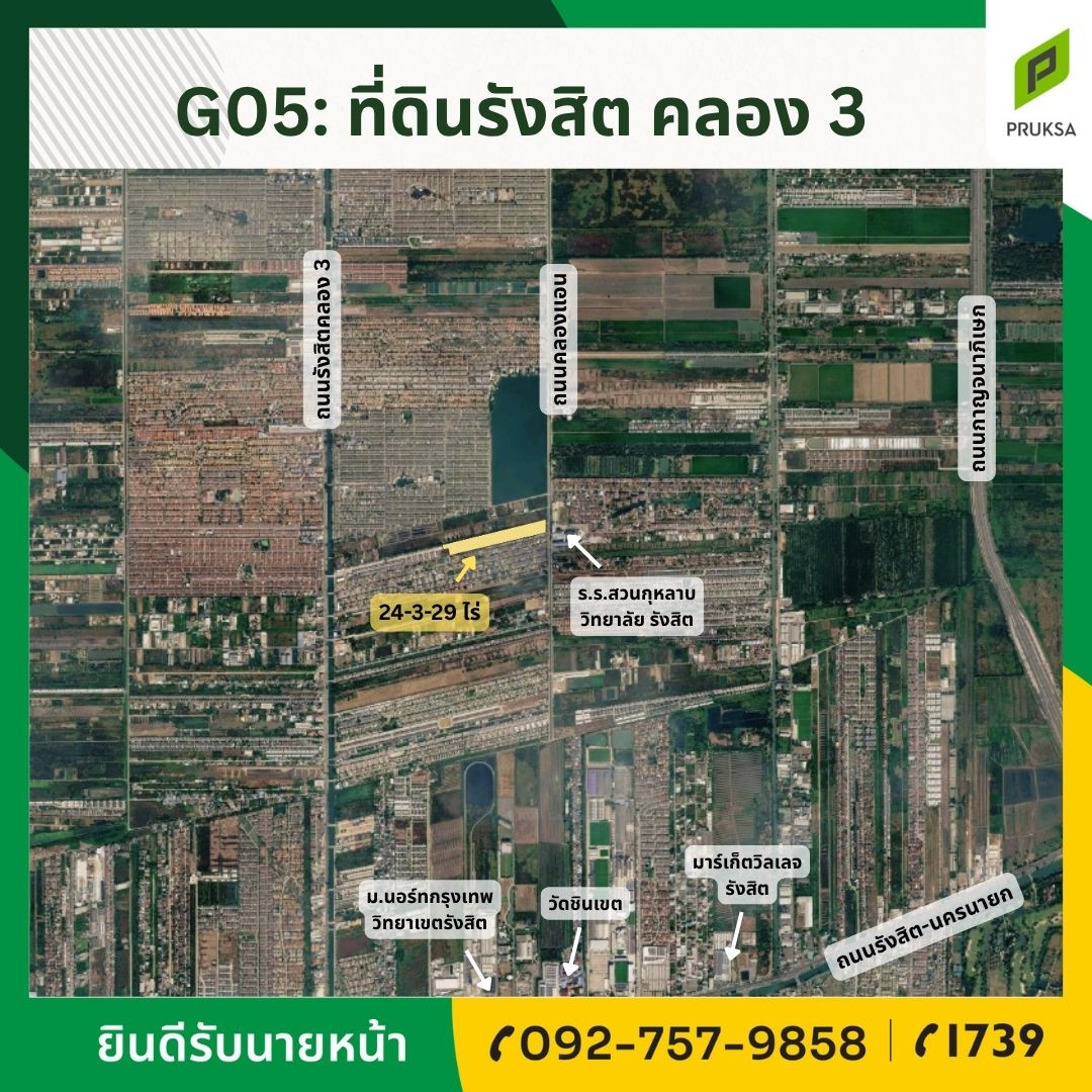 Land for sale in Rangsit Khlong 3, good location (property code G05) Land for sale in Rangsit Khlong 3, good location (property code G05)