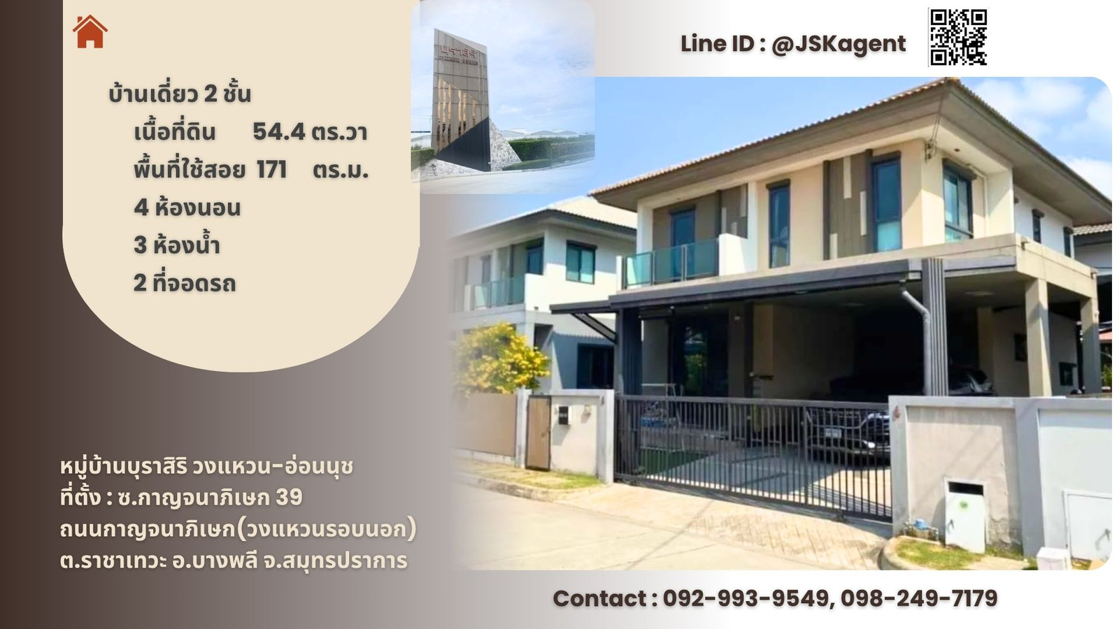🏡🔥 2-story detached house for sale, 4 bedrooms, in “Burasiri Wongwaen-On Nut” 🏡🔥 2-story detached house for sale, 4 bedrooms, in “Burasiri Wongwaen-On Nut”