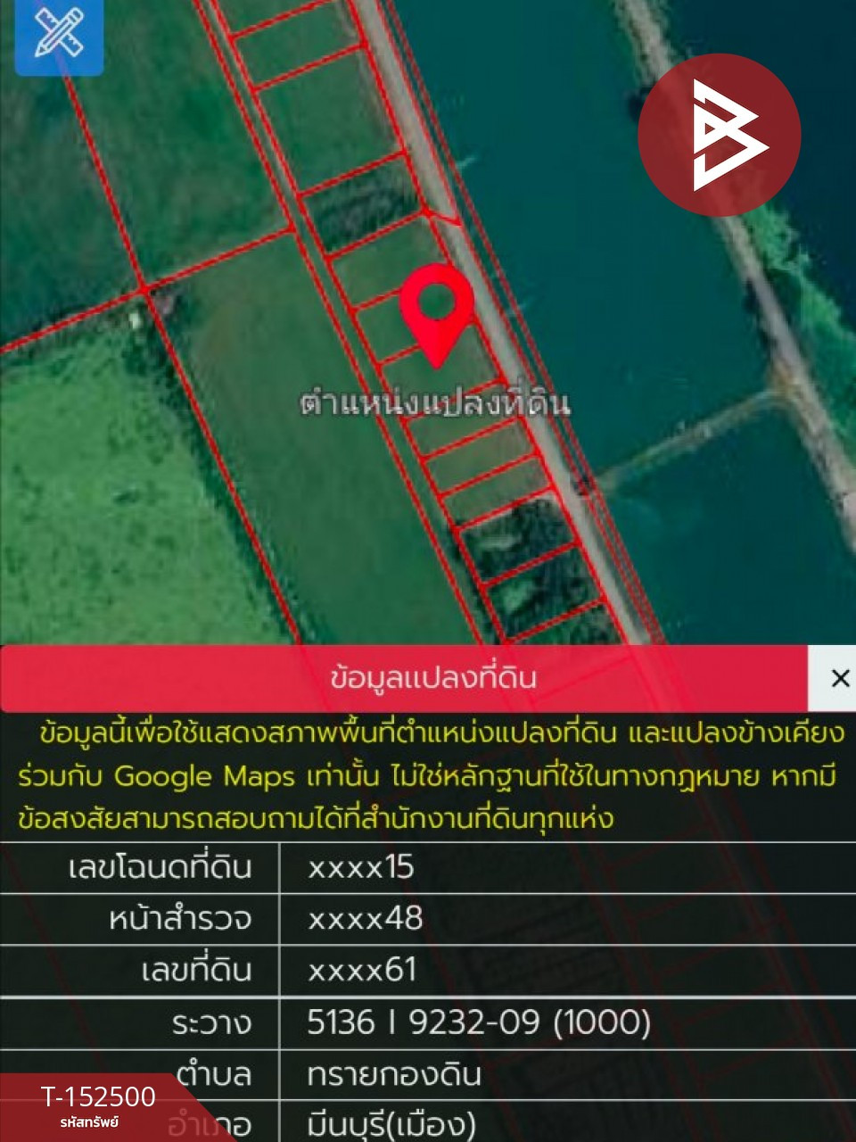 ขายที่ดิน เนื้อที่ 2 งาน คลองสามวา กรุงเทพมหานคร – รูปที่ 2